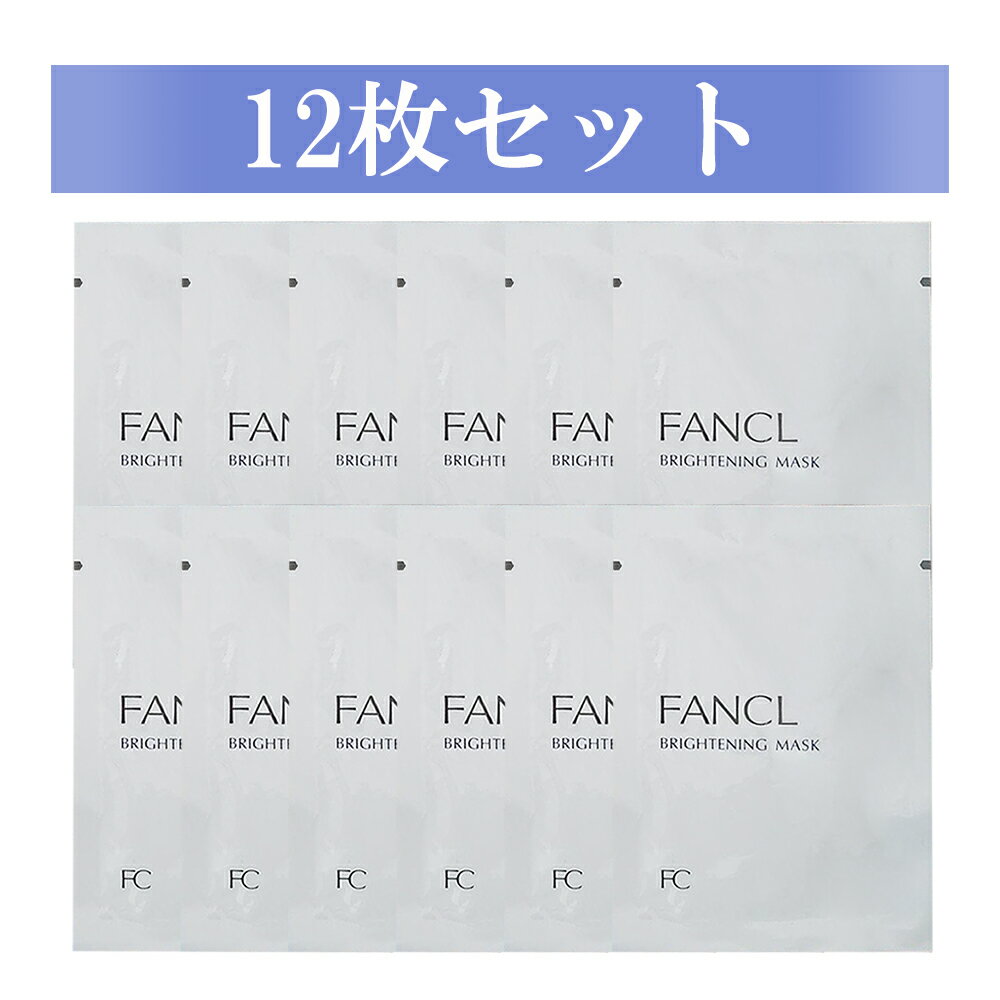 ファンケル フェイスマスク・フェイスパック ★ポイント5倍＆200円引きクーポンあり★ファンケル FANCL ブライトニング マスク 6枚入り2箱 21mL×12枚 シートマスク シートパック フェイスパック 美容マスク 美白 スキンケア 正規品 肌荒れを防ぐ 保湿 送料無料　＜医薬部外品＞