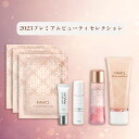 ★200円引きクーポンあり★2023冬限定発売 FANCL プレミアム ビューティ セレクション コアエフェクター 9mL サインズエフェクター6g W モイストクリームマスク 20mL×3枚 プレスキンマッサージジェル 60g シールドエッセンスオイル 45mL