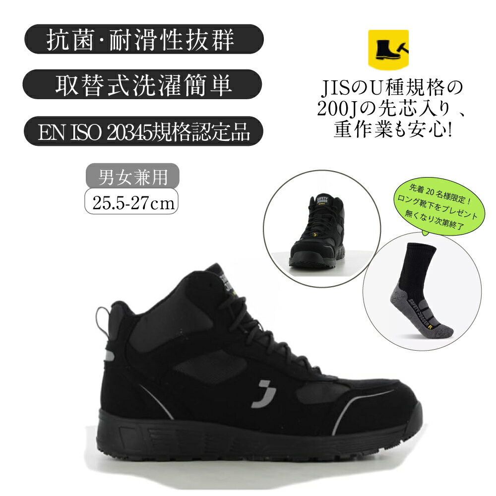 P10ܡ200OFFݥ󤢤 SAFETY JOGGER   ǥ ȷ FUJI S3S MID ˡ...