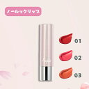 ★P10倍★ Fujiko フジコ ノールックリップ NO LOOK LIP リップスティック 口紅(4.1g) 01 02 03 3色選べれる リップメイク リップケア カラーバーム 可愛い ローズ ピンク ベージュ 高保湿 水光ツヤ仕上げ うるうる唇 かわいい バラ 透明感 送料無料