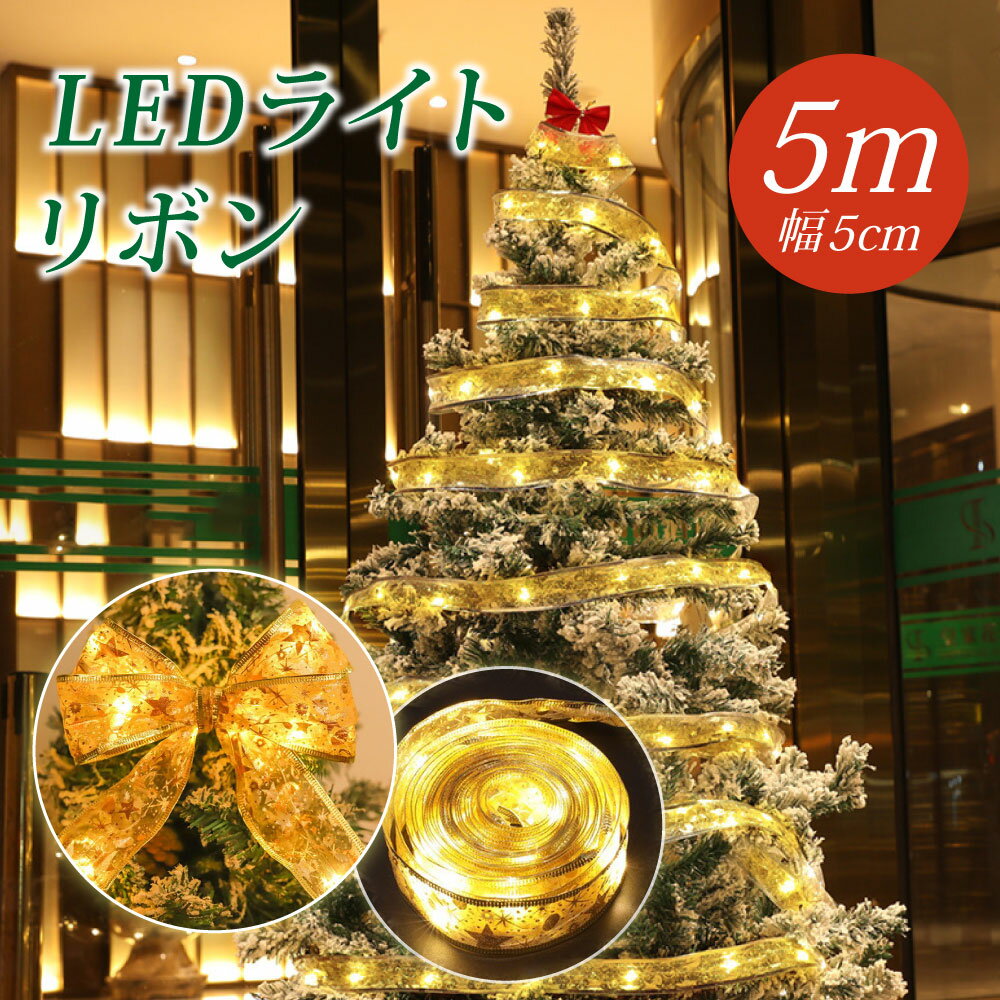 ݥ5ܡ  LED饤 ܥ 5m 5cm led 饤 ꥹޥ饤  ̲  ӥ ƥꥢ ...