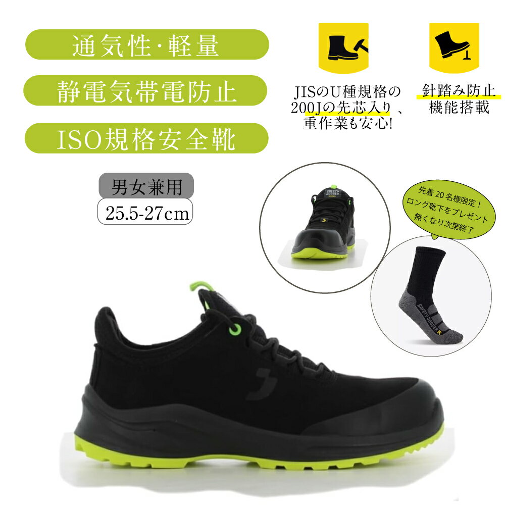 P10ܡ200OFFݥ󤢤 SAFETY JOGGER   ǥ ȷ MODULO S3S LOW ...