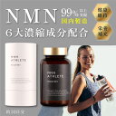 即納 ★期間限定P20倍&20%OFFクーポンあり★ nmn サプリメント 日本製 NMNサプリ 6000 国産 ATHLETE エヌエムエヌ アスリート RE...
