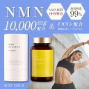 期間限定P20倍&20%OFFクーポンあり nmn 日本製10000mg 国産 NMN ATHLETE エヌエムエヌ アスリート TEN THOUSAND 10...
