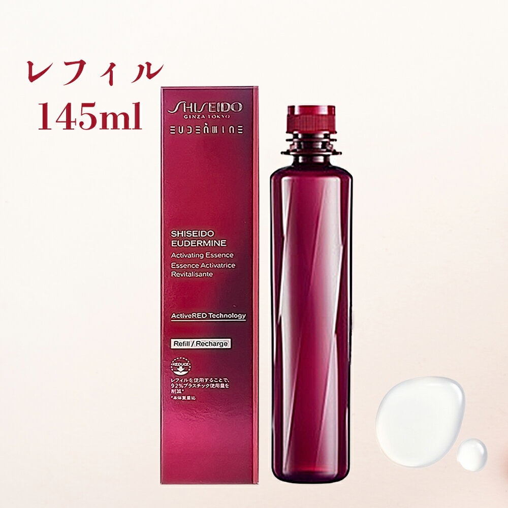 ★200円引きクーポンあり★国内正規品 資生堂 SHISEIDO オイデルミン エッセンスローション 145ml レフィル 詰め替え用 化粧液 ローション 保湿 スキンケア 化粧水 基礎スキンケア コスメ 乾燥小じわ 透明感 20代 30代 40代 50代