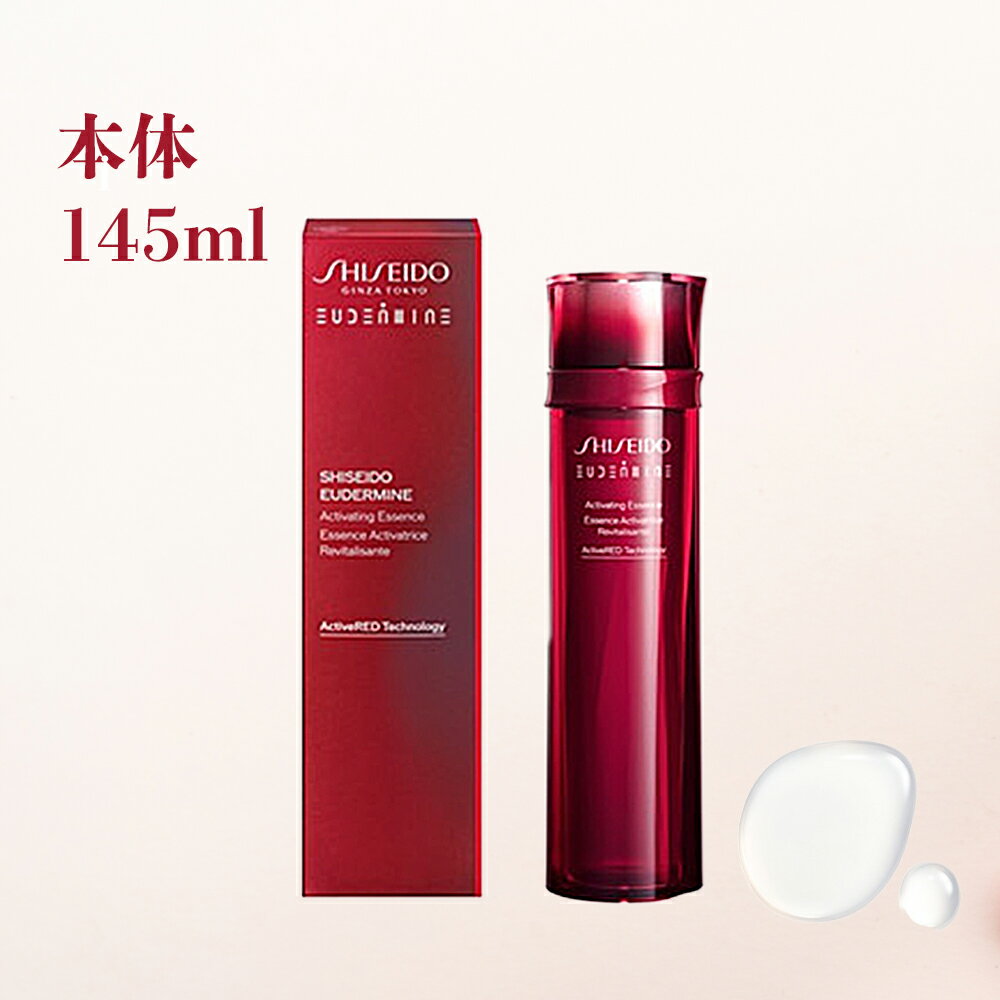 ★200円引きクーポンあり★国内正規品 資生堂 SHISEIDO オイデルミン エッセンスローション 本体 145ml 化粧液 ローション 保湿 スキンケア 化粧水 基礎スキンケア コスメ 乾燥小じわ 透明感 20代 30代 40代 50代