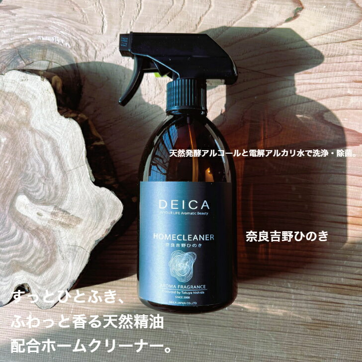 DEICA HOME CLEANER 450mL