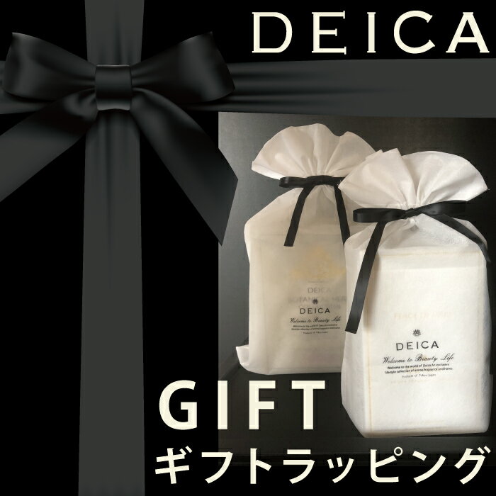 DEICA デイカ<公式> ギフトラッピング 不織布袋(リボン付き)