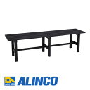 【メーカー直送】【代金引換決済不可】ALINCO アルインコ AYD-150 アルミ製縁台