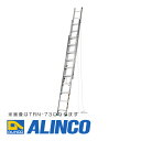【メーカー直送】【代金引換決済不可】ALINCO アルインコ TRN-83 3連はしご スタンダードタイプ
