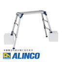 【メーカー直送】【代金引換決済不可】ALINCO アルインコ PXGE-710WX 伸縮脚付足場台