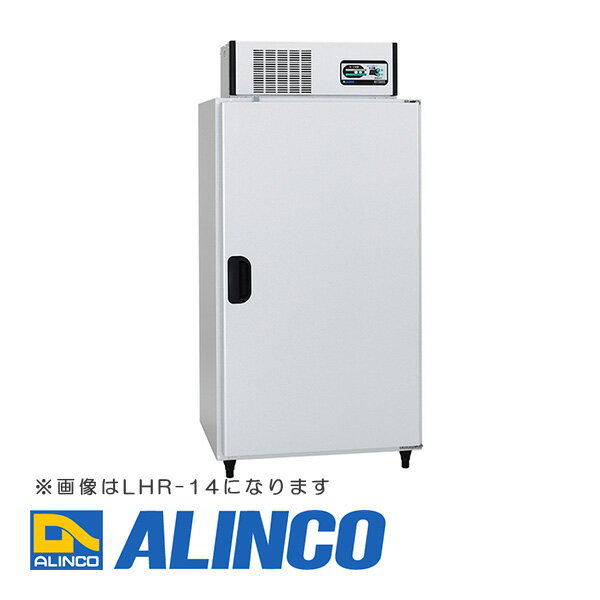 【メーカー直送】【代金引換決済不可】ALINCO アルインコ LHR-10L 玄米専用低温貯蔵庫