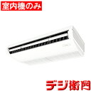 【室内機のみ】【代引不可】 FHP71DG ダイキン 天井吊形エアコン 室内機 Eco ZEAS FIVE STAR ZEAS/【自社発送】