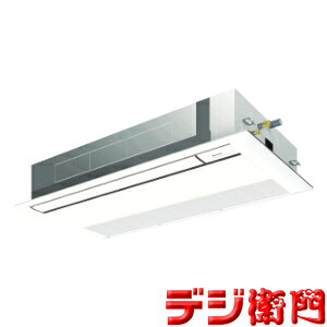 ※延長保証やあんしん梱包等の有償オプションをご選択されましたお客様につきましては、　ご注文後に当店にて「送料」欄にオプション料を加算の上、ご注文確定メールを送信させていただきます。 【配送について】 下記送料は商品1セットあたりの税込送料となります。 ・北海道・・・7,700円 ・東北6県・・・3,300円 ・九州～関東・・・送料無料 ・沖縄・離島・・・別途見積り ※原則としてドライバー1名による配達となりますので、　 荷下ろしのお手伝いをお願いいたします。 ※配達希望日のご指定は日祝不可、また、　 時間帯指定は午前・午後の2区分となります。 ※再配達には別途再配達料が発生いたしますので、お受け取りが難しい日が ございましたら、必ずご注文時にお書き添えくださいませ。 ※以下の場合は追加送料が発生いたします。 荷下ろし時に助手（ヘルプドライバー）が必要な場合。(お届け先エリアにより料金が異なりますのでお問い合わせください。） 配送先がビル等の2階以上でエレベーター搬入ができない場合。(20,000円/1台あたり) 個人様宛すべて。(5,500円/1台あたり) （法人・店舗・工務店・施設等へのお届けで、　 個人様ご名義でのご注文の際は、 　 必ずお届け先の法人・店舗・工務店・施設名等を　 ご入力くださいませ。） ※代引決済をご利用いただけません。 ※沖縄県および離島地域への発送については、別途配送料・中継料が 発生いたします。（ご注文フォームでは自動加算されません。） 商品や配送地域等により異なりますので、詳しくは当店までお問い合わせ下さい。 ご注文お手続き後、当店にて送料を確認の上、 ご注文確定メールにて訂正後の金額をご案内いたします。 ★在庫有★Eco ZEAS SZRK80BYV ダイキン 天井埋込カセット形エアコン シングルフロー・単相200V・P80形(3馬力相当)・シングル+ワイヤードリモコン+パネル/★自社発送★ 【商品概要】 &nbsp; メーカー ダイキン シリーズ EcoZEAS 型番 SZRK80BYV 電源タイプ 単相200V 形状 天井埋込カセット形 シングルフロー リモコンタイプ ワイヤードリモコン 能力(馬力) P80(3馬力) 冷房能力 7.1(3.2～8.0)kw 暖房能力 8.0(3.6～9.5)kw セット内容 室内機：FHKP80FB x 1 室外機：RZRP80BYV x 1 リモコン：BRC1G4 x 1 パネル：BYKP80MAF x 1 室内機サイズ (高さx幅x奥行) 215×1,380×658mm 室外機サイズ (高さx幅x奥行) 610×795×300mm 室内機重量 29kg 室外機重量 43kg ※製品の詳細・仕様は、ダイキンコンタクトセンター までお問い合わせください。 ※お手続きをいただいてから発送迄1〜2営業日前後かかる場合がございます。 離島地区や沖縄県へのお届けには別途配送中継料がかかる場合や 配送を承れない地域がございます。