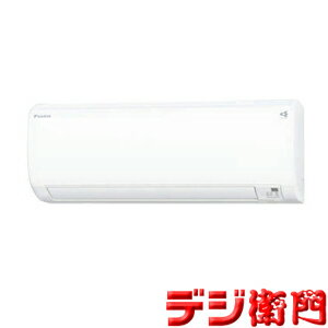 DAIKIN　ダイキン　冷房能力2.8kW　「ストリーマ」「水内部クリーン」機能搭載　冷暖房 エアコン　Eシリーズ S28ZTES /【送料区分ACサイズ】