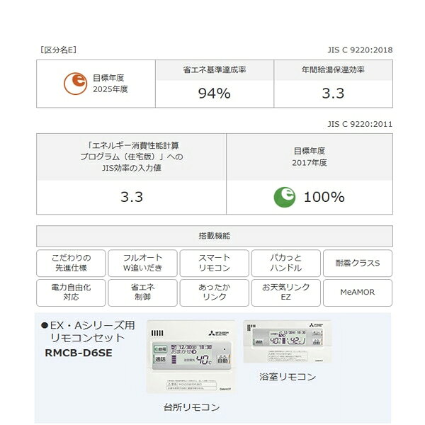 【メーカー取り寄せ】4点セット　三菱電機 エコキュート フルオート 460L SRT-W466...