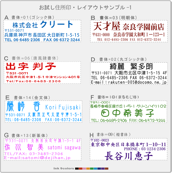 お試し オーダースタンプ・デジはん住所印・スタンプ台不要の浸透印で補充インク付ゴム印では表現できない印刷並の高画質な はんこ・すたんぷデジハンが制作できます