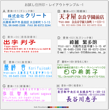 お試し 住所 スタンプ・デジはん 住所印・スタンプ台不要の浸透印で補充インク付ゴム印では表現できない印刷並の高画質な はんこ 年賀状 スタンプが制作できます