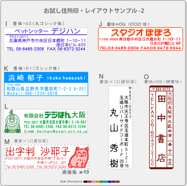 お試し 住所 スタンプ・お一人様 初回 1個限りスタンプ台不要の浸透印で補充インク付 メール便では送料は無料ゴム印では表現できない印刷並の高画質な はんこ 年賀状 スタンプが制作できます