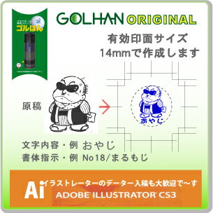 ゴルフボールスタンプ「ゴルはん」オリジナル制作 ・補充インク付・メール便では送料は無料です 名入れ OK!ごるはん【楽ギフ_名入れ】