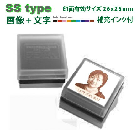 お顔 写真スタンプ・SStype (文字+画像)スタンプ台不要の浸透印 補充インク付 画像入り ロゴ入り キャラ入り イラスト付 スタンプ オーダー できます