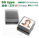スタンプ工房デジはんで買える「イラスト 写真 スタンプ デジはんSStype(文字+画像)有効印面サイズ26mm 角 浸透印で補充インク付・高画質な オリジナル スタンプ です」の画像です。価格は3,200円になります。