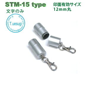 ロゴ スタンプ 落款印・STM-15（文字）補充インク付スタンプ オーダー・メール便では送料は無料です！