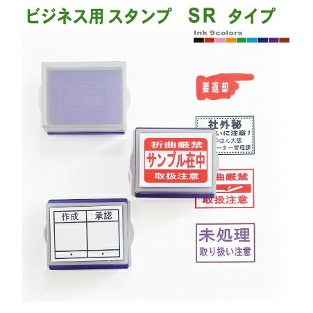 ビジネス スタンプ アレンジ・Stype