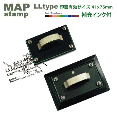 デジはん地図 スタンプ/ MAPスタンプ LLtype (41×76mm）画像、文字も鮮明に捺印できます（FAX〜版下作成）高画質な オーダースタンプ です