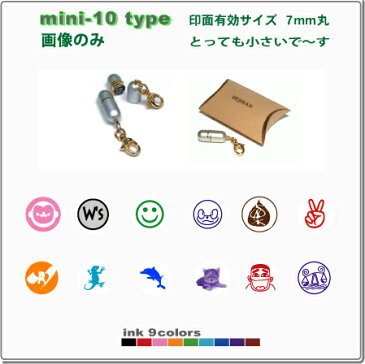 かわいいスタンプ・デジはん mini-10type・画像のプチ落款も！補充インク付・メール便では送料は無料です！