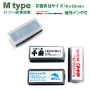 オリジナルスタンプ ロゴ付 住所スタンプ・Mtype(文字+画像)ロゴタイプ イラストスタンプ 浸透印・補充インク付・画像スタンプ ロゴ入りスタンプ にも適して...