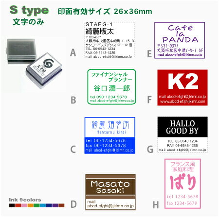 オーダースタンプ・デジはん 住所 スタンプ Stype（文字1色）・補充インク付・メール便では送料は無料です！