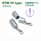 eメール スタンプ・STM-15type (文字1色)補充インク付・メール便では送料は無料です！【楽ギフ_包装】