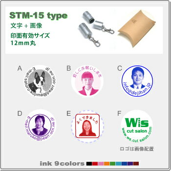 デジはんSTM-15キーホルダータイプ(文字+画像)