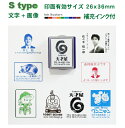 写真スタンプ デジはん Stype (文字+画像)お顔 画像スタンプ 浸透印で補充インク付 高画質なスタンプです 有効印面サイズ26mmX36mm 内画像入り ...