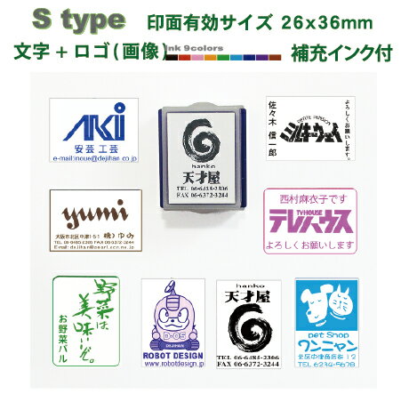 オリジナルスタンプ　でじはん・メルアドスタンプ Stype (文字+画像)有効印面サイズ26mmX36mm 内 浸透印で補充インク付 高画質な オーダースタンプ です