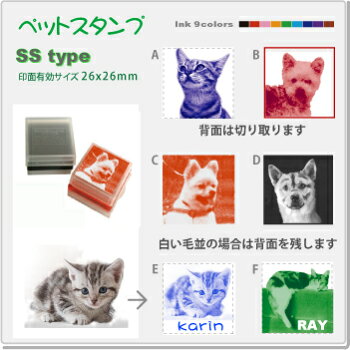 ペットフォトスタンプSS-type