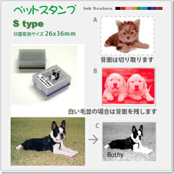 ペットスタンプ_Stype