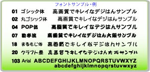 フォントサンプル