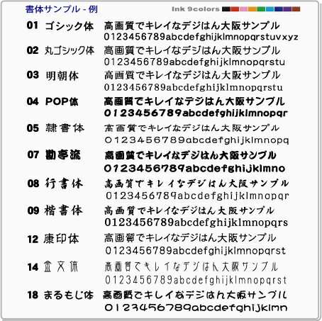 オリジナルスタンプ デジはん・メルアド スタンプ Stype（文字1色）補充インク付・メール便では送料は無料です！【楽ギフ_包装】