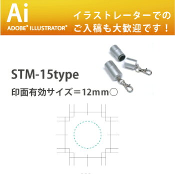 データー入稿で制作:STM15type