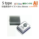 スタンプ工房デジはんで買える「スタンプ イラストレーター 入稿で制作 S type (補充インク付イラレ ai eps 高画質な オリジナル スタンプ です」の画像です。価格は2,800円になります。