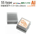 スタンプ工房デジはんで買える「スタンプ イラストレーター 入稿で制作 SS type (補充インク付高画質な オリジナル スタンプ です イラレ ai eps」の画像です。価格は2,600円になります。