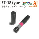 スタンプ工房デジはんで買える「スタンプ イラストレーター 入稿で制作 ST-18 type (補充インク付高画質な オリジナル スタンプ です イラレ ai eps メール便では送料は無料です」の画像です。価格は2,600円になります。