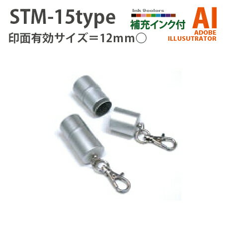 スタンプ イラストレーター 入稿で制作 STM-15 type (補充インク付)高画質な オリジナル スタンプ です イラレ ai eps