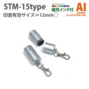 スタンプ工房デジはんで買える「スタンプ イラストレーター 入稿で制作 STM-15 type (補充インク付高画質な オリジナル スタンプ です イラレ ai eps」の画像です。価格は2,600円になります。
