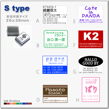 オリジナルスタンプ デジはん・メルアド スタンプ Stype(文字1色)補充インク付・メール便では送料は無料です!【楽ギフ_包装】