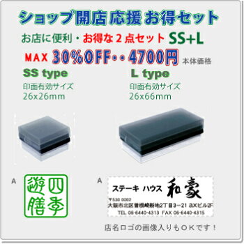 デジはんshopL1