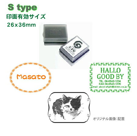 高画質な オリジナル スタンプ です 飾り枠 スタンプ・Stype 有効印面サイズ 26x36mm 浸透印で補充インク付 高画質な オーダースタンプ です