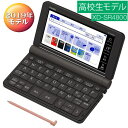 (在庫あり)カシオ XD-SR4800BK 電子辞書 高校生...